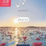 Urdu Ka Guldasta (Khususi Isha’at): Kanwal Student’s Book (SNC)