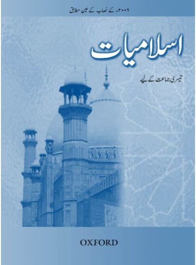 Islamiyat (Urdu) Revised Edition Book 3