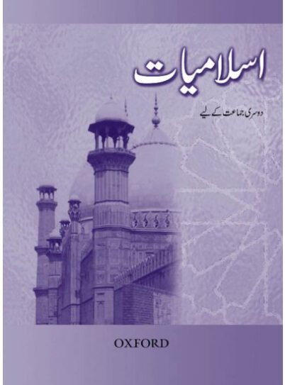 Islamiyat (Urdu) Revised Edition Book 2