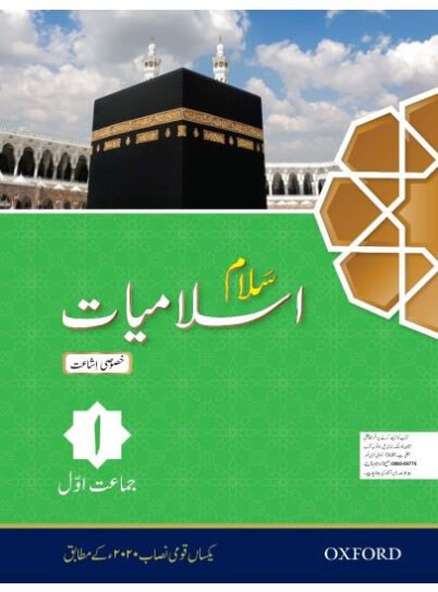 Salaam Islamiyat Khususi Isha’at Book 1 (PCTB)