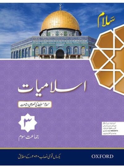 Salaam Islamiyat Khususi Isha’at Book 3