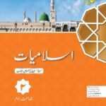 Salaam Islamiyat Khususi Isha’at Book 2 (PCTB)