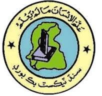 sindh textbook board