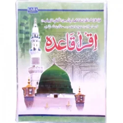 Iqra Qaida Importent Lamination