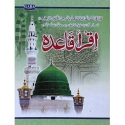 Iqra Qaida Big Size