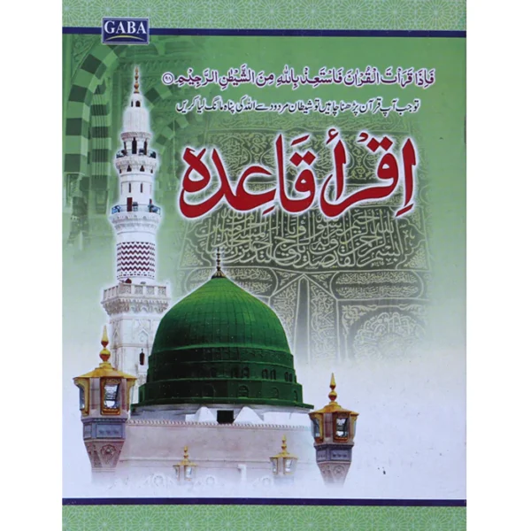 Iqra Qaida Big Size