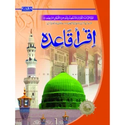 Iqra Qaida Local Lamination