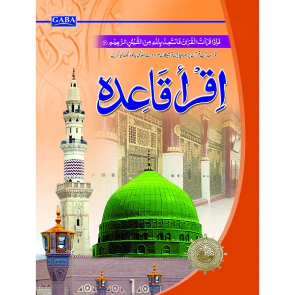 Iqra Qaida Local Lamination