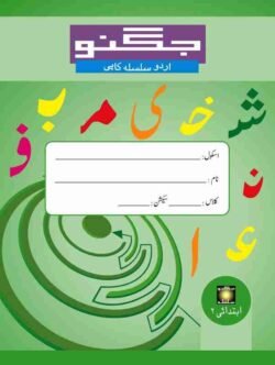 MAZE COPY SERIES - Ibtadai2
