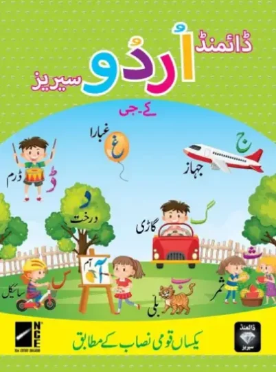 Diamond Urdu Series (K-G)