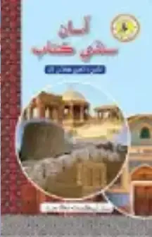 SINDHI FOR CLASS X – CLASS 10 SINDH TEXTBOOK BOARD