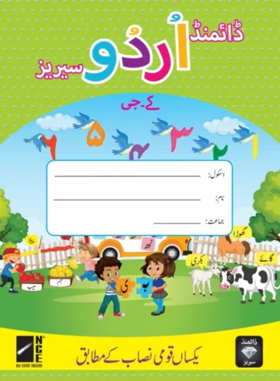 Diamond Urdu Copy Series (K-G)