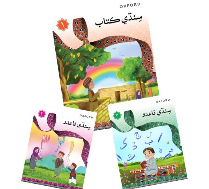 SINDHI KITAB
