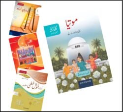 URDU KA GULDASTA : URDU KHSHKHATI :NARDBAN E URDU