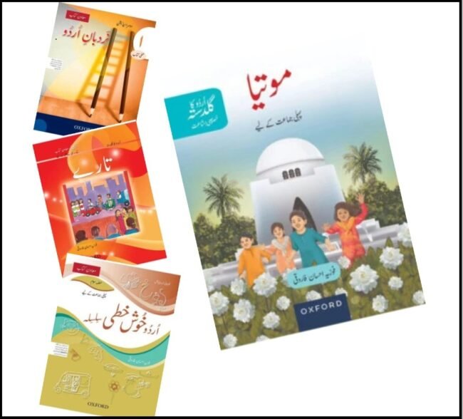 URDU KA GULDASTA : URDU KHSHKHATI :NARDBAN E URDU