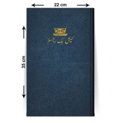 Cash Book Resester (Urdu)