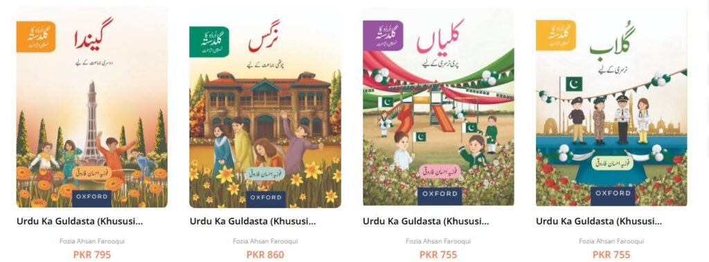 urdu ka gul dasta
