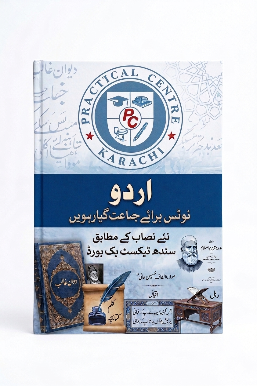 Urdu Notes For Class 11 – Practical Centre –Saadi Book Center