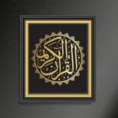 QURAN KAREEM