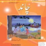 Description Supplementary Readers Tohfa (Pre-Nursery), Ghubaray (Nursery), Taray (Kindergarten), Phool (Class 1) and Kiran (Class 2) have been developed to support the Urdu ka Guldasta series at the Pre-Primary, Nursery, and Kindergarten level. Designed to enhance interest in reading, these books use graded vocabulary, picture stories, poems, and activities that encourage analysis, comparison, and critical thinking in students from an early age. Most Urdu textbooks are written in a conventional style, with the result that children are gradually losing interest in the subject. To mitigate this trend, a bouquet of colourful and fragrant blossoms has been gathered from the vast territories of Urdu and is being presented here. Urdu ka Guldasta is a series of colourful and stimulating textbooks for classes Pre-Primary to 8. In this series, phonics and other methodologies that develop language skills effectively, as well as lessons based on imaginative new themes, enhance children’s proficiency. Each book in the series contains a Teaching Guide and a complete schedule of curricular objectives which will allow the teacher to understand the series and help to explain it to her/his pupils. The textbooks and teaching guides for pre-primary to level 5 were revised earlier. Revision of textbooks and teaching guides for the secondary levels (classes 6-8) has also been completed. The main features of the revised edition are as follows: Content increased in both the poetry and prose sections thus exposing students to a variety of literary works Topics are based on the requirements of the Secondary Board and O Level curricula Information about every writer and poet has been included Additional words included in the vocabulary Introduction of a wide range of genres Extensive exercises based on Bloom’s Taxonomy Practice in language skills through activities in story, essay, and letter writing The Urdu ka Guldasta Teaching Guides Pre-Primary 1-8 with lesson plans (Revised edition) features: The Teaching Guide for the Pre-primary level contains lesson plans for textbooks as well as supplementary readers including Tohfa, Ghubaray, Taray, Qaida Parhiay aur Seekhiay (Part 1) Urdu Khushkhati Silsila (Pre-Primary to part 2). Lesson planning has been done in an effective manner Helpful hints and samples for reference material and audio visual aids have been provided Tips for additional exercises and activities are given Useful guidelines for mastering the subject and improving teaching skills Opportunities for cooperative learning provided in the Teaching Guides