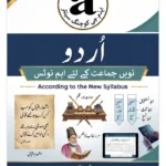 Urdu Notes For Class 9 – Adamjee Notes –Saadi Book Center