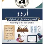 Urdu Notes For Class 11 – Adamjee Notes –Saadi Book Center