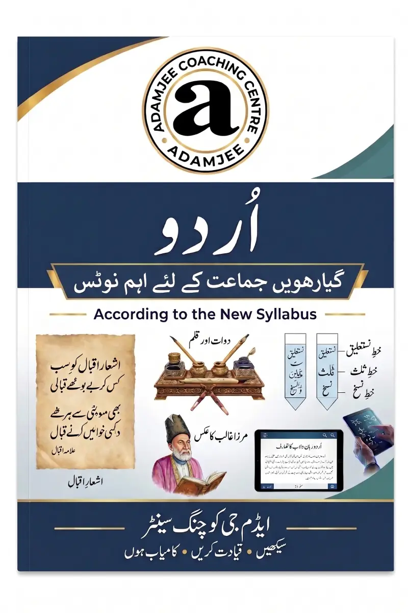 Urdu Notes For Class 11 – Adamjee Notes –Saadi Book Center