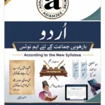 Urdu Notes For Class 12 – Adamjee Notes –Saadi Book Center