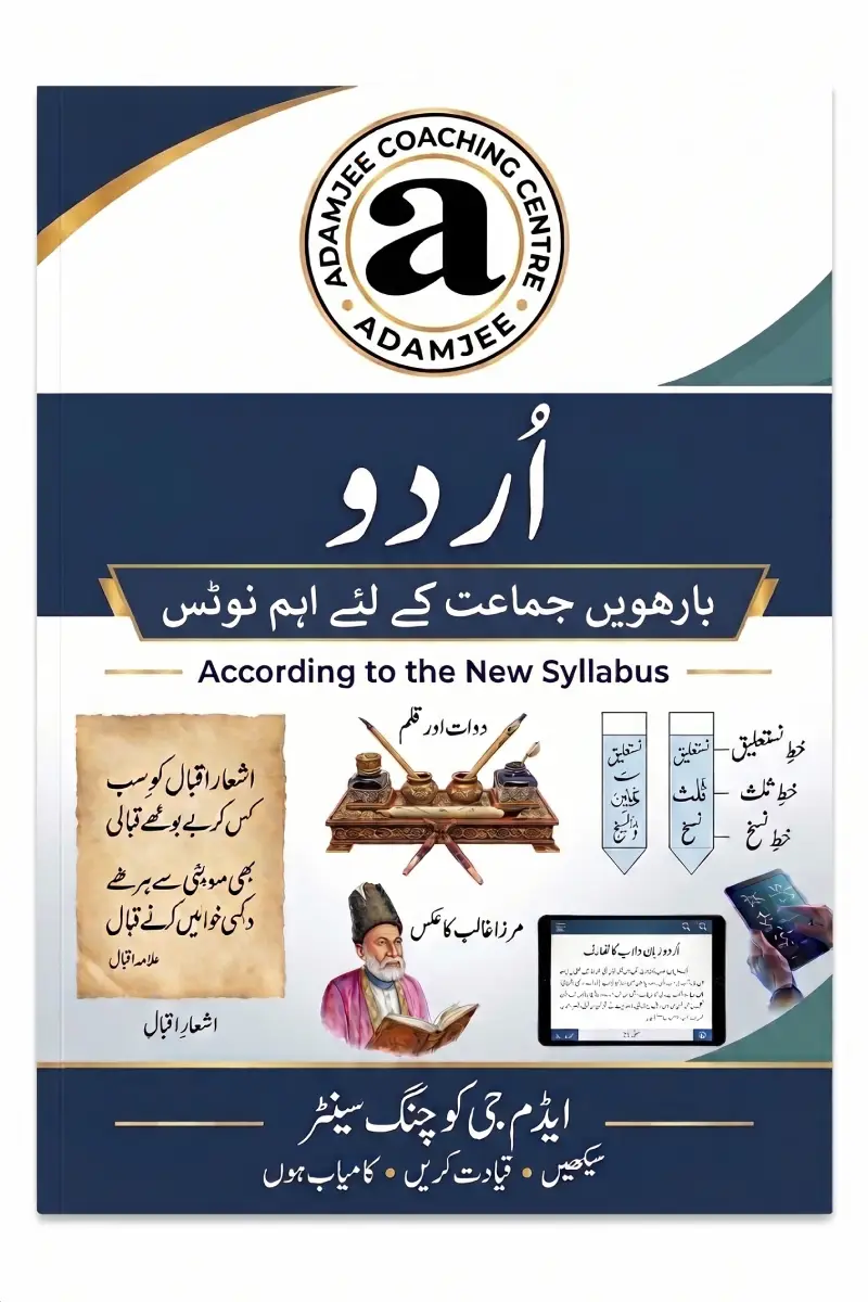 Urdu Notes For Class 12 – Adamjee Notes –Saadi Book Center