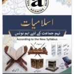 Islamiyat Notes For Class 9 – Adamjee Notes –Saadi Book Center