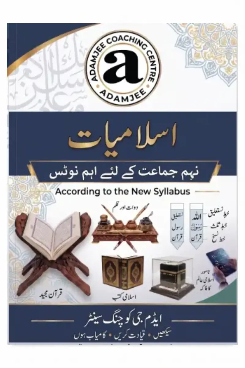 Islamiyat Notes For Class 9 – Adamjee Notes –Saadi Book Center
