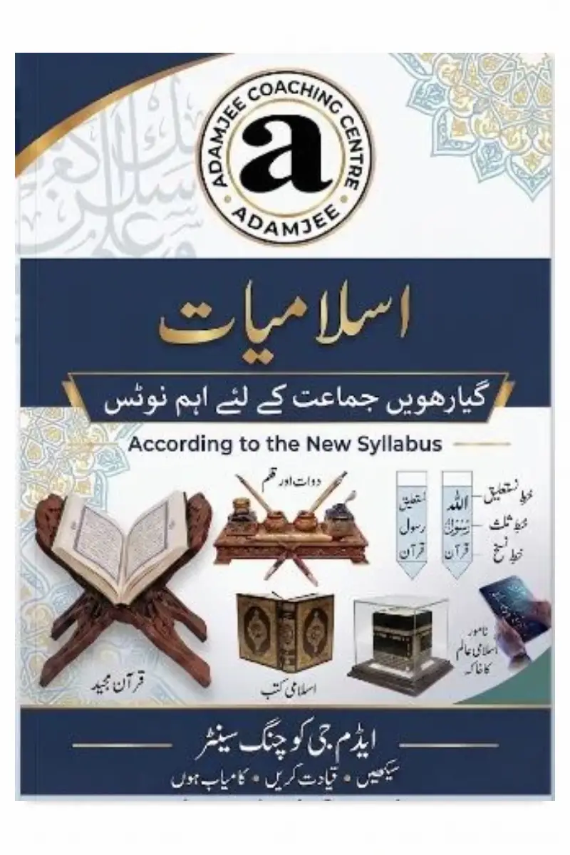 Islamiyat Notes For Class 11 – Adamjee Notes –Saadi Book Center
